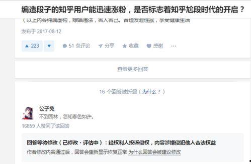 吃瓜群众评论真相,真相背后的舆论风云