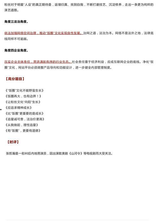 吃瓜群众材料作文,吃瓜群众视角下的社会百态