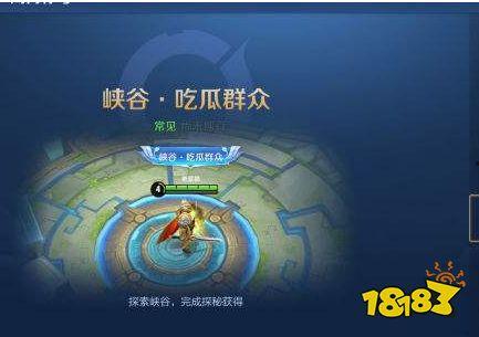 峡谷吃瓜群众获取条件,揭秘获取条件的神秘之旅