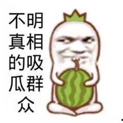 吃瓜群众是怎么笑的呀,揭秘网络笑料背后的欢乐密码