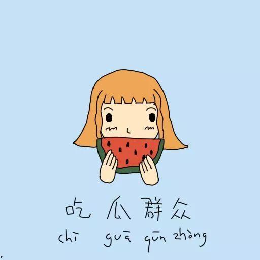 忧虑的吃瓜群众,揭秘忧虑背后的社会现象