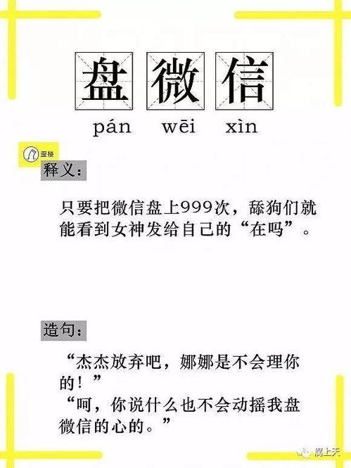 吃瓜群众用什么词语代替,揭秘“吃瓜群众”背后的网络用语奥秘