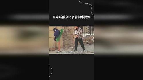 爱管闲事吃瓜群众,揭秘爱管闲事吃瓜群众的背后故事