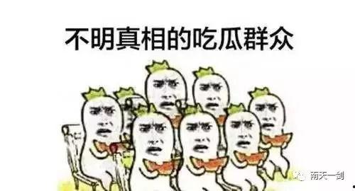 吃瓜群众路过动图,吃瓜群众路过的瞬间
